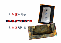 [북한정치론] 조선로동당 중앙위원회 국제부의 위상과 역할변화-4