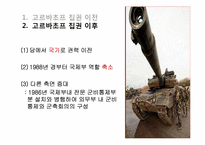 [북한정치론] 조선로동당 중앙위원회 국제부의 위상과 역할변화-8