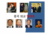 [북한정치론] 조선로동당 중앙위원회 국제부의 위상과 역할변화-18