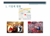 [창업계획서] 사진 편집 및 인화, 사진카페 및 스티커 사진 사업계획서-4
