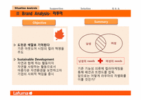 [마케팅원론] `라푸마` 아웃도어 시장에서의 브랜드 활성화 마케팅 전략-8
