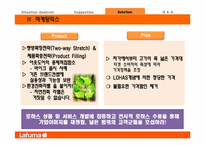 [마케팅원론] `라푸마` 아웃도어 시장에서의 브랜드 활성화 마케팅 전략-18