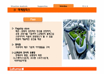 [마케팅원론] `라푸마` 아웃도어 시장에서의 브랜드 활성화 마케팅 전략-19