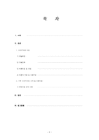 [사회복지] 가족상담론-이야기 치료이론 및 사례 적용-2