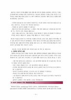 [사회복지] 가족상담론-이야기 치료이론 및 사례 적용-14