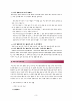 [사회복지] 가족상담론-이야기 치료이론 및 사례 적용-17