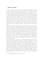[중동정치] 쿠웨이트의 정치-1