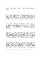 [중동정치] 쿠웨이트의 정치-2