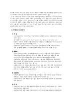 [중동정치] 쿠웨이트의 정치-3