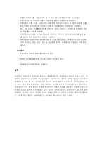 [중동정치] 쿠웨이트의 정치-4