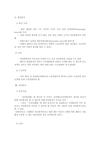 [여성과 정치] 스웨덴의 여성고용정책 - 휴가제도와 일,가족 양립제도-2