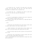 [여성과 정치] 스웨덴의 여성고용정책 - 휴가제도와 일,가족 양립제도-3