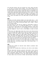 [세계화와 사회변화] 아프리카(이집트, 리비아, 남아프리카 공화국)의 경제 변화와 한국과의 외교관계-2