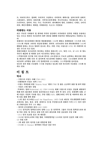 [세계화와 사회변화] 아프리카(이집트, 리비아, 남아프리카 공화국)의 경제 변화와 한국과의 외교관계-3
