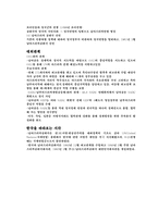 [세계화와 사회변화] 아프리카(이집트, 리비아, 남아프리카 공화국)의 경제 변화와 한국과의 외교관계-6
