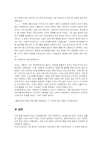 [현대사회와 언론] 언론에 나타난 이토 히로부미에 대한 한국과 일본의 평가-9