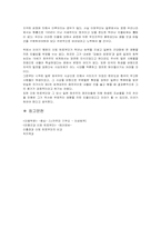 [현대사회와 언론] 언론에 나타난 이토 히로부미에 대한 한국과 일본의 평가-10