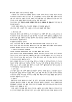 [미디어커뮤니케이션] 제3자 효과 -`나`와 `남`보다 제3자-2