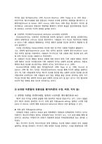[미디어커뮤니케이션] 제3자 효과 -`나`와 `남`보다 제3자-3