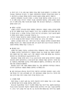 [미디어커뮤니케이션] 제3자 효과 -`나`와 `남`보다 제3자-4