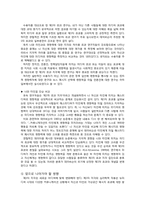 [미디어커뮤니케이션] 제3자 효과 -`나`와 `남`보다 제3자-8