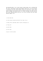 [미디어커뮤니케이션] 제3자 효과 -`나`와 `남`보다 제3자-9