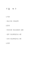 [청년발달] 청년취업 프로그램-2