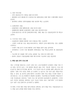 [청년발달] 청년취업 프로그램-9