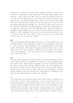 [사회복지 실천론] 사티어의 가족치료모델을 통해 분석한 일일 연속극 `살맛납니다`-12