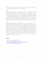 [사회복지 실천론] 사티어의 가족치료모델을 통해 분석한 일일 연속극 `살맛납니다`-13
