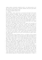 [한국전통문화] 삼국사기, 삼국유사, 고려사, 삼강행실도 문헌속 효행설화-2