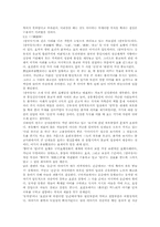 [한국전통문화] 삼국사기, 삼국유사, 고려사, 삼강행실도 문헌속 효행설화-3