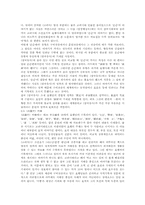 [한국전통문화] 삼국사기, 삼국유사, 고려사, 삼강행실도 문헌속 효행설화-4