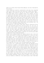 [한국전통문화] 삼국사기, 삼국유사, 고려사, 삼강행실도 문헌속 효행설화-6