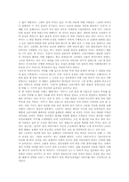 [한국전통문화] 삼국사기, 삼국유사, 고려사, 삼강행실도 문헌속 효행설화-7