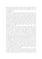 [한국전통문화] 삼국사기, 삼국유사, 고려사, 삼강행실도 문헌속 효행설화-8