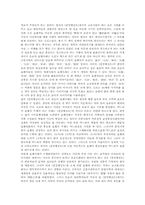 [한국전통문화] 삼국사기, 삼국유사, 고려사, 삼강행실도 문헌속 효행설화-9