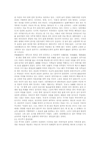 [한국전통문화] 삼국사기, 삼국유사, 고려사, 삼강행실도 문헌속 효행설화-10