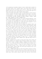 [한국전통문화] 삼국사기, 삼국유사, 고려사, 삼강행실도 문헌속 효행설화-11