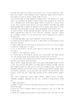 [한국전통문화] 삼국사기, 삼국유사, 고려사, 삼강행실도 문헌속 효행설화-12