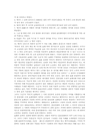 [한국전통문화] 삼국사기, 삼국유사, 고려사, 삼강행실도 문헌속 효행설화-13