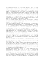 [한국전통문화] 삼국사기, 삼국유사, 고려사, 삼강행실도 문헌속 효행설화-14