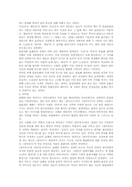 [한국전통문화] 삼국사기, 삼국유사, 고려사, 삼강행실도 문헌속 효행설화-15