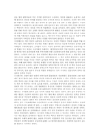 [한국전통문화] 삼국사기, 삼국유사, 고려사, 삼강행실도 문헌속 효행설화-16