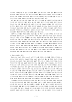 [여성과 정치] 워킹맘을 위한 국내 기업의 모성보호 제도 도입에 대하여-4