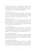 [여성과 정치] 워킹맘을 위한 국내 기업의 모성보호 제도 도입에 대하여-9