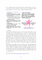 [여성과 정치] 워킹맘을 위한 국내 기업의 모성보호 제도 도입에 대하여-12