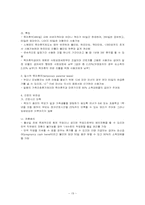 [여성과 정치] 워킹맘을 위한 국내 기업의 모성보호 제도 도입에 대하여-20