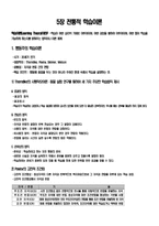 [성인학습 및 상담론] 전통적 학습이론-1