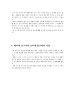 [사회복지 발달사] 억제정책과 신구빈법-16